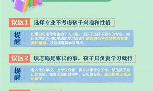 高考的志愿什么意思_高考志愿是指院校还是专业