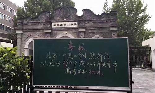 高考状元的时间安排表,高考成绩开始放榜状元