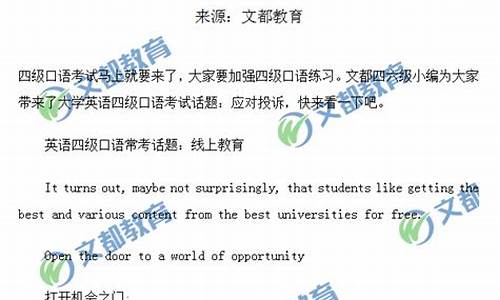 大学英语口语考试高考,英语口语考试内容高考