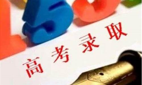 2021年高考怎么报专业,高考专业是如何录取的