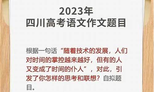 今年四川高考题难度大吗_今年四川高考题