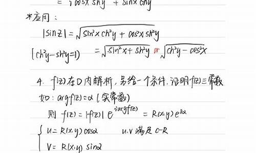 复变函数高考,复变函数高考考过没