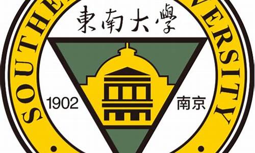 东南大学本科招生_东南大学本科招生人数