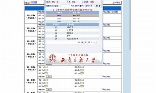 高考志愿系统正在维护中_高考志愿系统