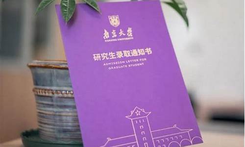 南京大学的录取分数线2020年,南京大学录取2020分数线