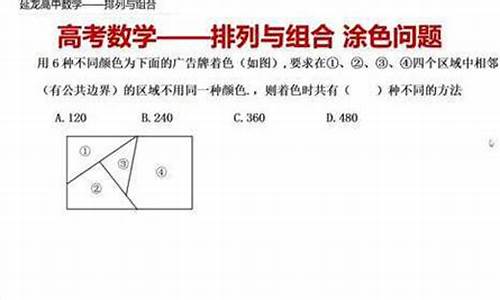 排列组合高考占分及其难易程度,排列组合高考