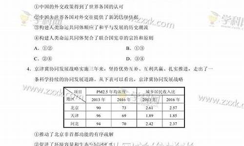 2017天津高考英语试卷及答案_2017天津高考答案英语