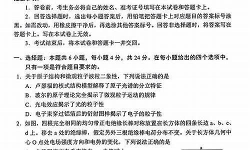 2014年高考物理试题_2014高考物理试题以及解析全国卷