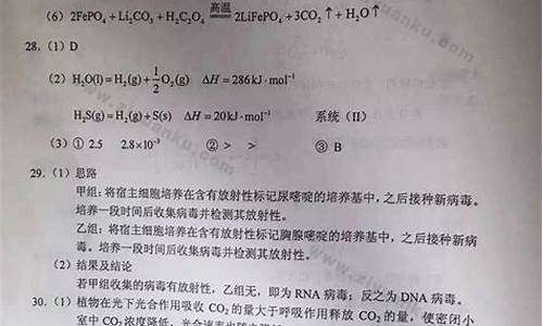 2017高考理科综合3卷_2017年全国3卷理科综合