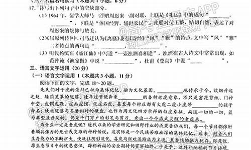 菏泽二模2020语文_菏泽高考二模语文