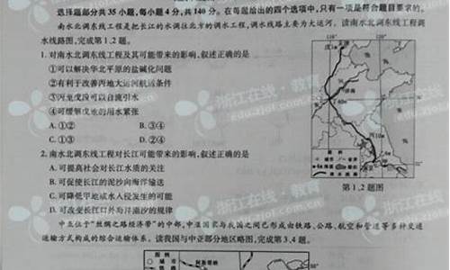 2014浙江文综高考答案详解_2014浙江文综高考答案