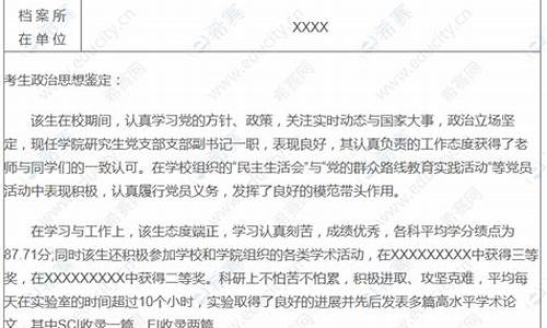 博士生录取类别怎么填写才正确_博士生录取类别怎么填写