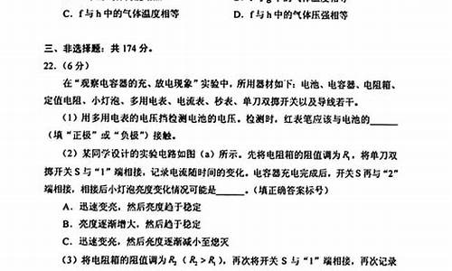 2021福建理综_福建高考理综试卷及答案