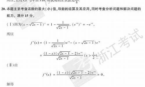 浙江2017高考数学难_2017浙江高考数学试题