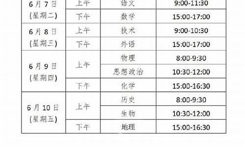 2017高考时间杭州_2021高考时间杭州