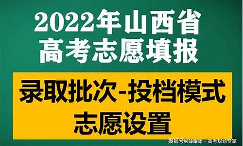 山西高考提前批次投档线,山西高考提前批录取