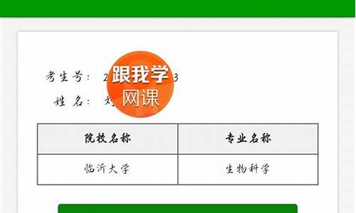 山东省专升本考试录取查询,山东省专升本录取查询入口