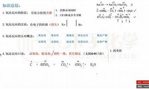 高考化学木子_高考化学清单