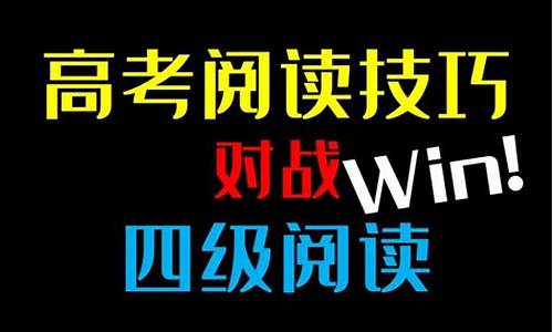 用四级练高考_用四级练高考可以吗