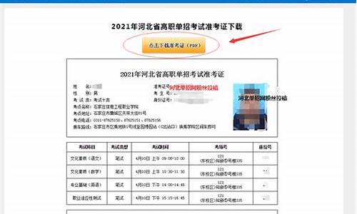 单招单考录取结果查询_单招成绩录取查询系统