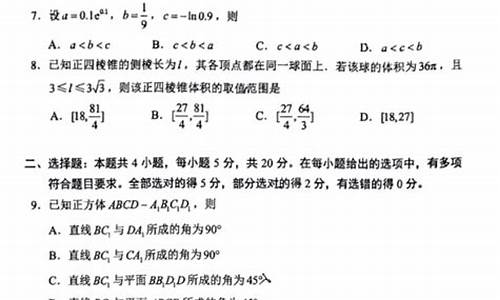 湖南高考数学卷2021,湖南高考数学卷2017