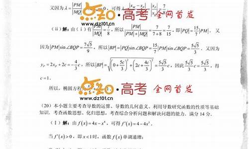 2015高考天津数学文科,2015天津高考数学答案