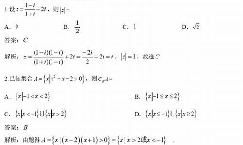 高考数学选择题难吗3卷_高考数学选择题难吗3卷及答案