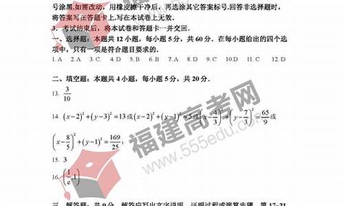 高考数学三卷答案理科_高考三卷数学答案2020理科