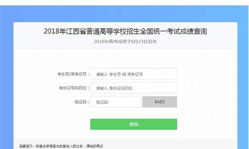 江西高考查询结果显示录取,江西高考考生录取状态查询