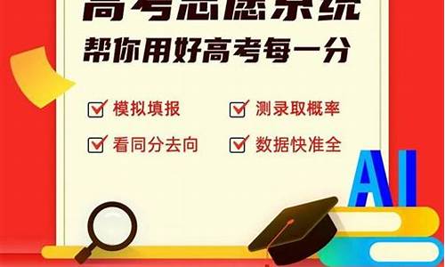 福建高考生填志愿怎么填_福建高考生填志愿