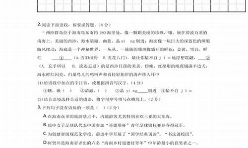 海南省2016年语文高考_2016年海南语文高考卷