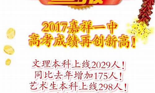 嘉祥2016高考成绩_嘉祥2021年高考成绩