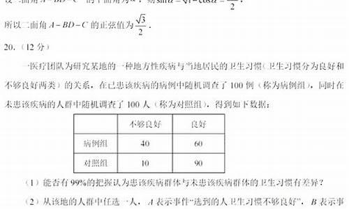 高考一卷答案及解析_高考一卷全国一卷答案2020