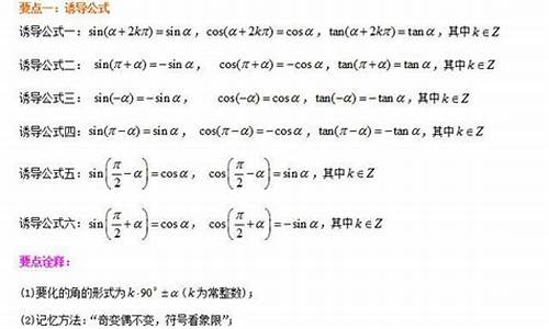 高考三角公式_高三数学三角公式