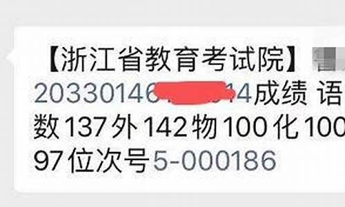 高考成绩短信查询方式,高考短信成绩查询