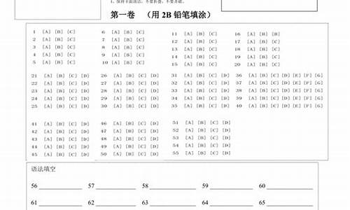 高考英语答题卡电子版免费下载,高考英语答题卡A卡