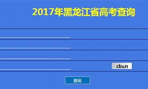 2016黑龙江高考政策,2016年黑龙江高考理科人数