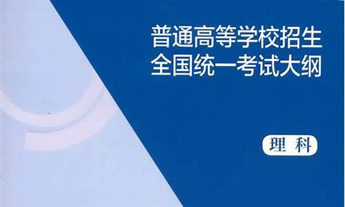 高考考试大纲说明,2020高考考试大纲说明