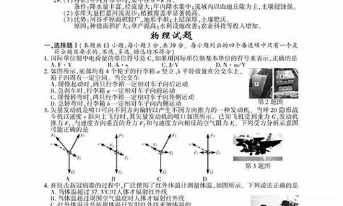 浙江省新高考物理,浙江省新高考物理选考模拟卷