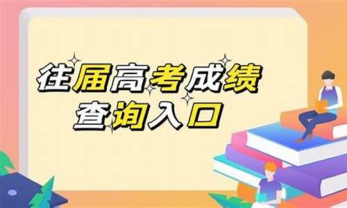 往届高考录取结果查询官网,往届高考录取结果查询