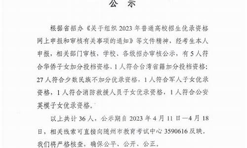 2017年随州市高考,随州2021年高考大捷