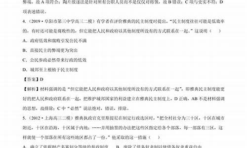 高考历史雅典_高考雅典知识点