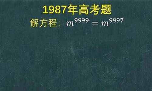 1987年高考科目,1987年高考科目有哪些