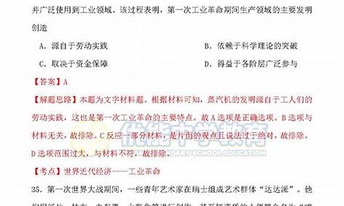 湖南文综2020_湖南省高考文综