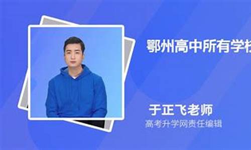 鄂州华容高中高考成绩,鄂州华容高中高考喜报