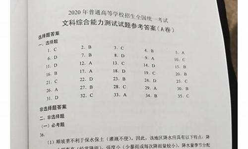 高考文综种葡萄_2020地理种葡萄