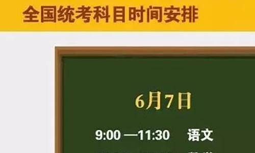 2017年6月高考新闻_2017年高考时间是六月多少号