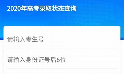 高考考生状态查询_高考考生状态查询提示查询考生当前录取状态