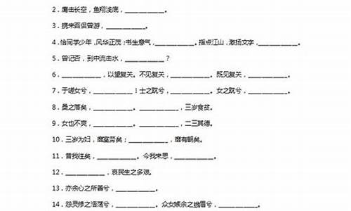 高考语文填空题主要考什么,高考语文填空题