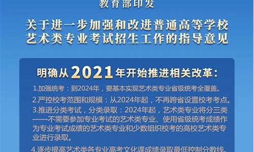 四川艺考2024新政策音乐不给第一个音是不是难度增大3_四川艺考2024新政策